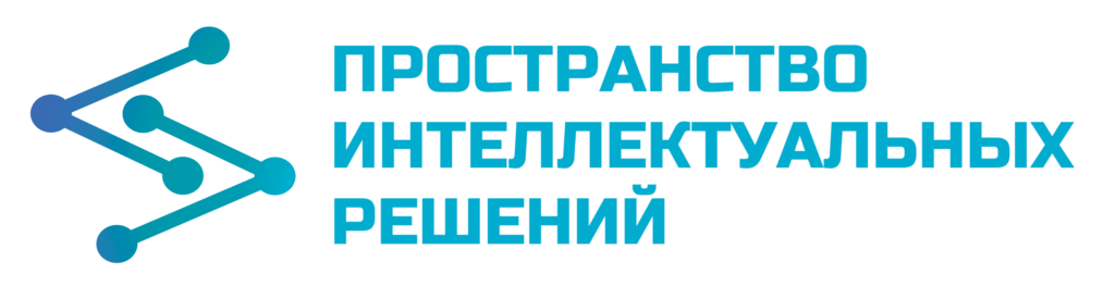 ПИР — Пространство интеллектуальных решений